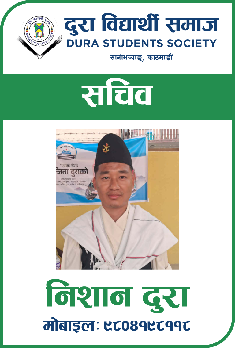 Nishan Dura